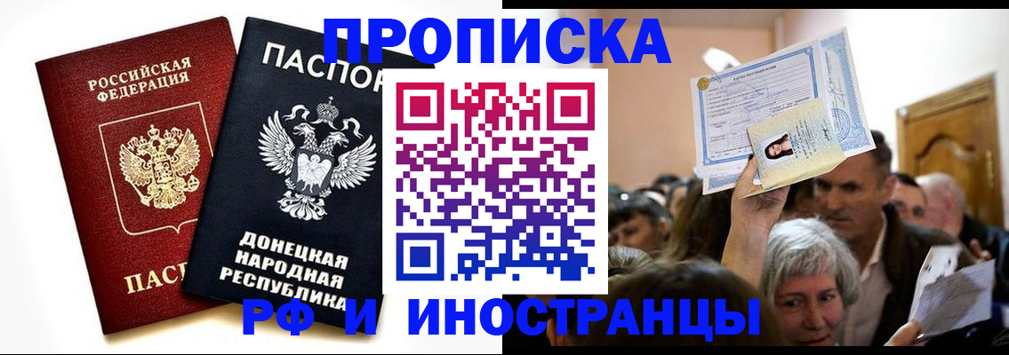временная регистрация госуслуги в Прохладном